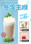 珍珠奶茶