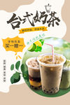 奶茶广告