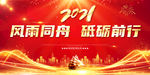 2021年牛年