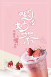 港式珍珠奶茶
