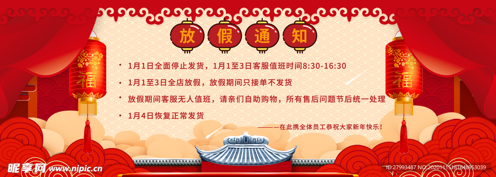 元旦