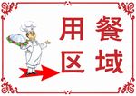 用餐之时
