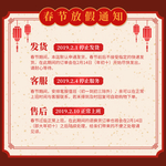 放假通知海报