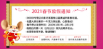 放假通知海报