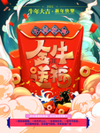 插画素材