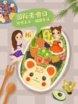 插画素材