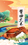 插画素材