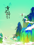 插画素材