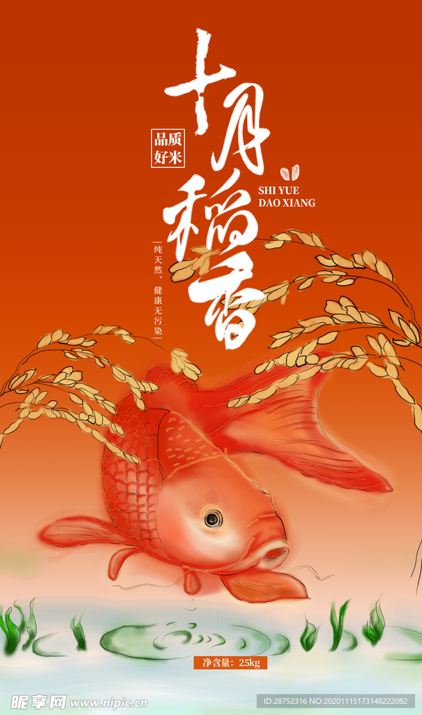 插画素材