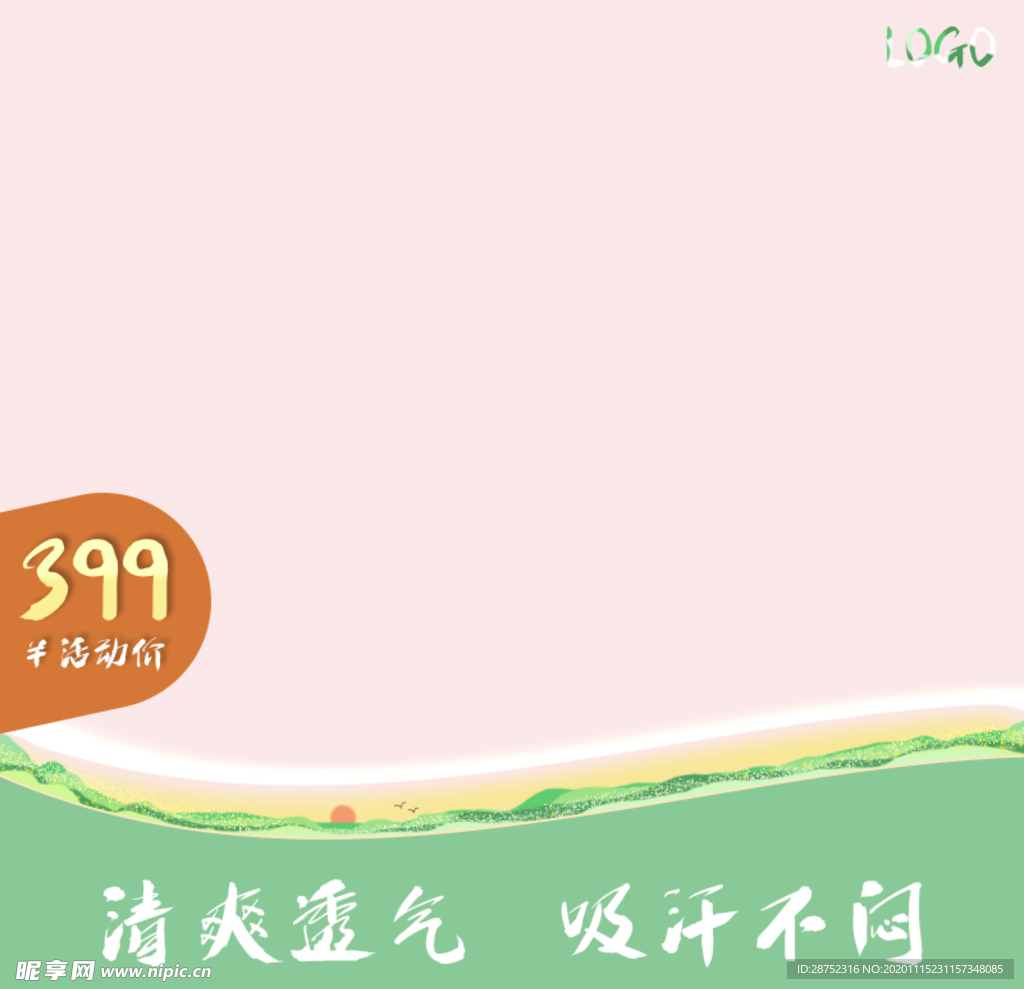 插画素材