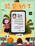 插画素材