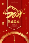 新年