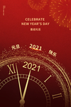 新年