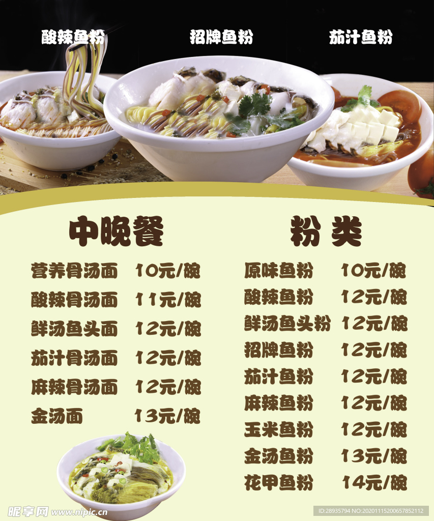价格单
