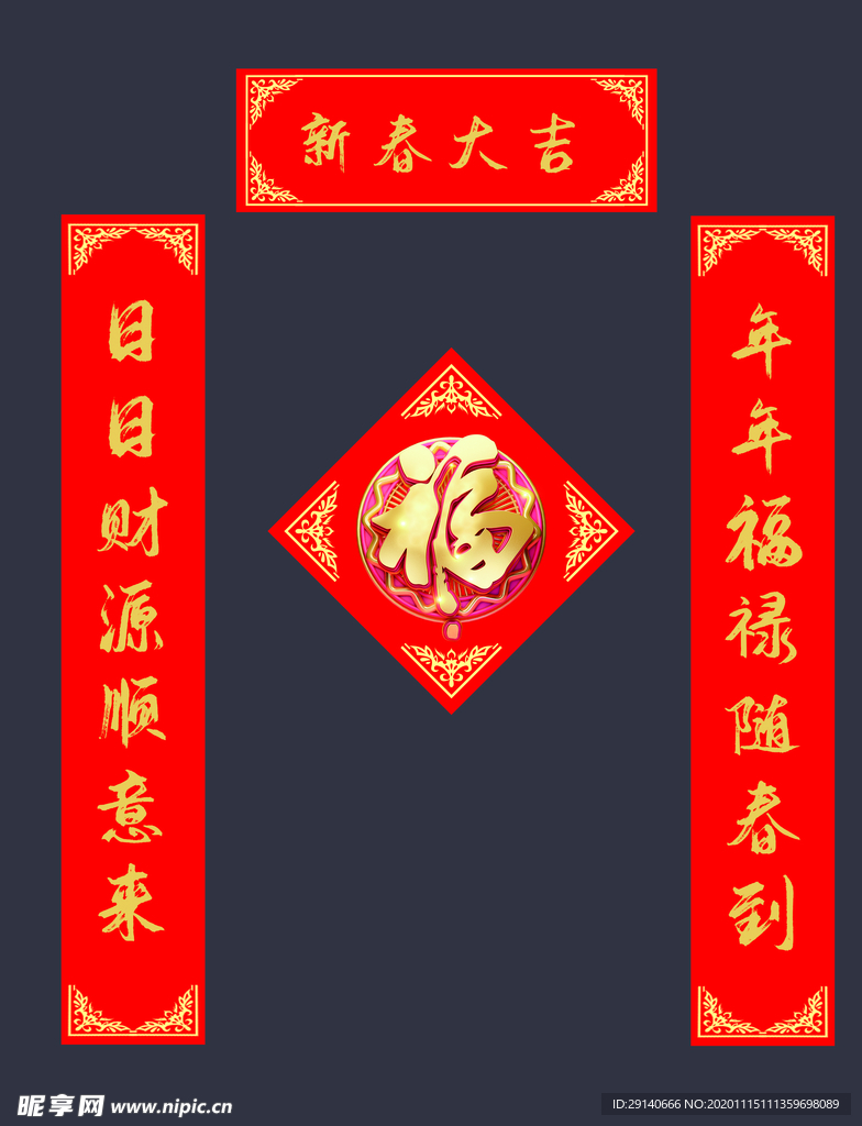 对联