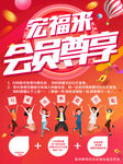 会员尊享