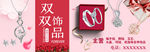 首饰门头