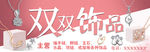 首饰门头