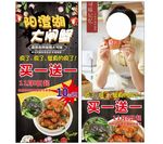 大闸蟹展架