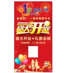 商业广场盛大开业