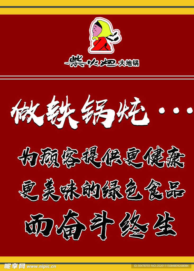 饮食文化