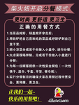 饭店海报