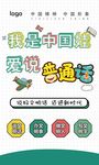 普通话