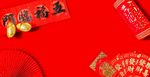 中国风新年