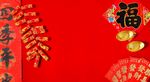 中国风新年