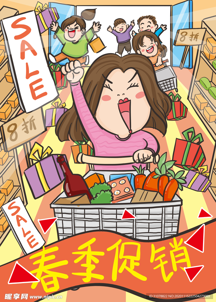 创意卡通插画图案