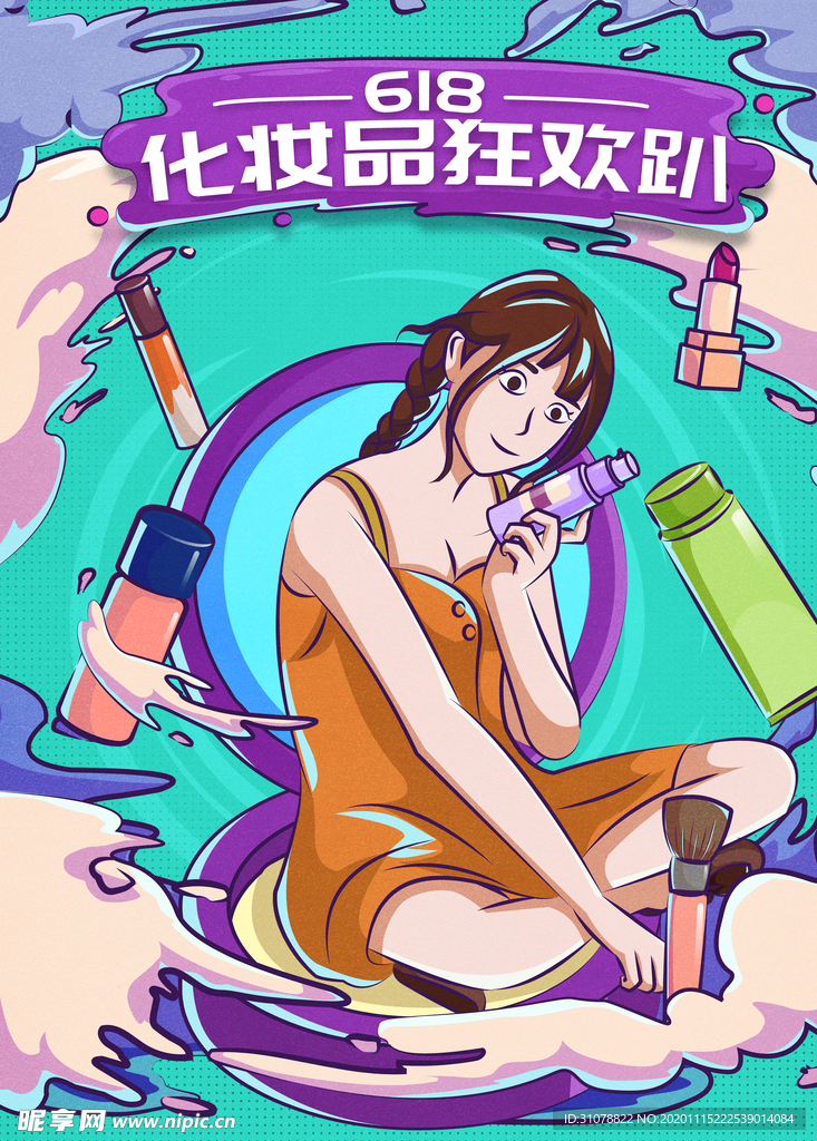 创意卡通插画图案