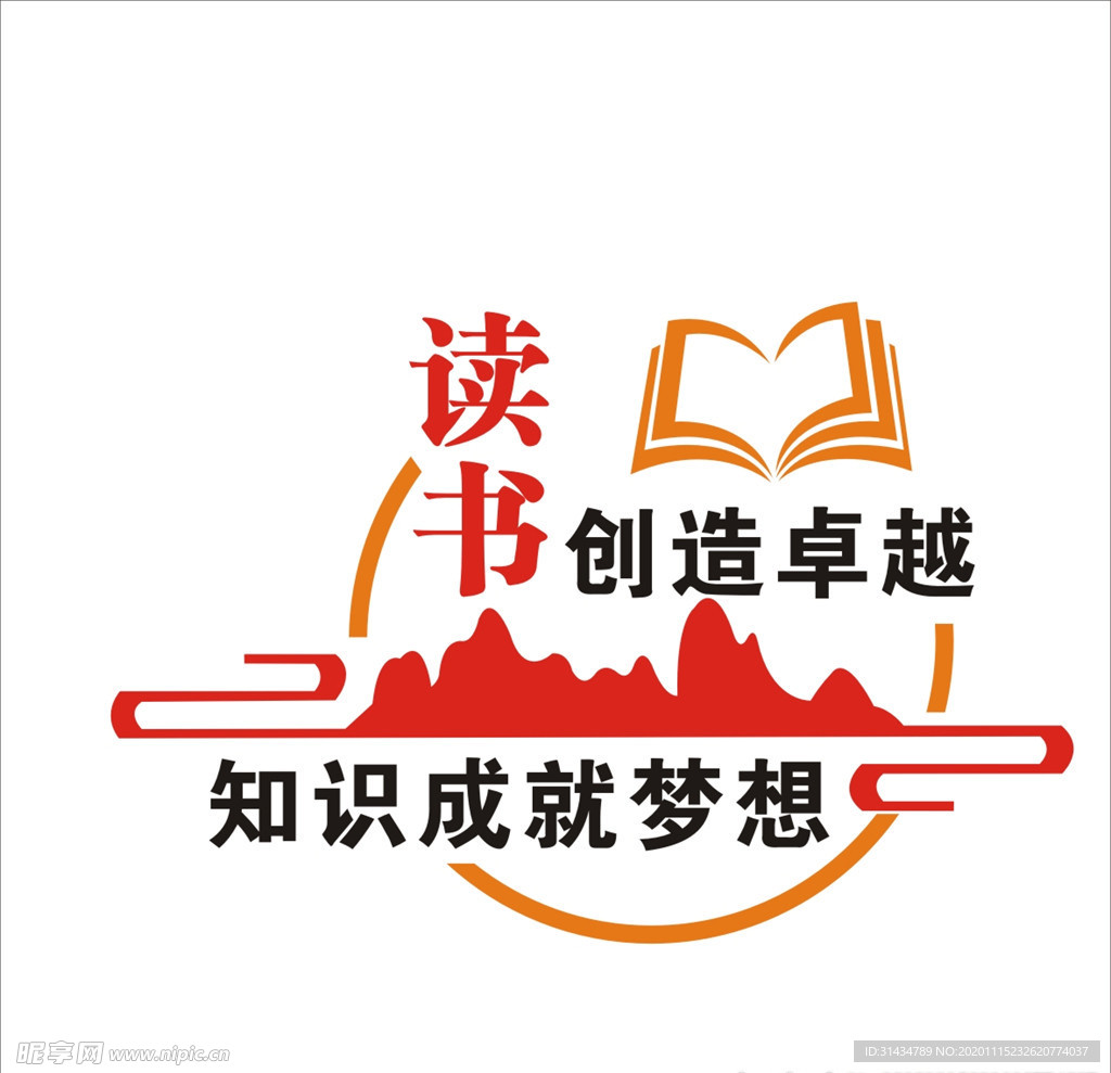 读书
