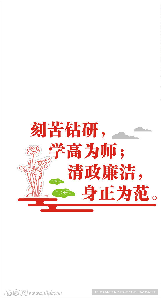 教师名言