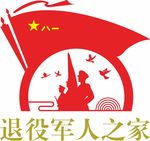 退役军人之家
