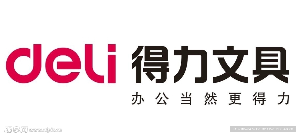 矢量得力文具logo