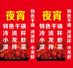 夜宵灯箱