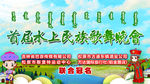 公园 民族 音乐会 成吉思汗