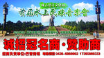公园 民族 音乐会 成吉思汗