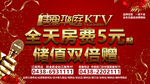 歌厅 酒吧 KTV 广告宣传