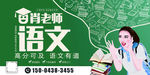 培训 补课 辅导 补习 广告