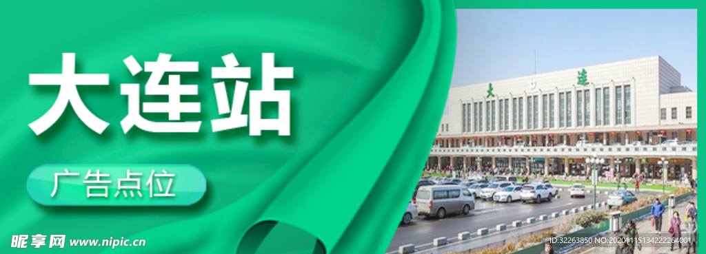 小程序 轮播图 APP 车站