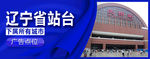 小程序 轮播图 APP 车站