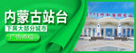 小程序 轮播图 APP 车站