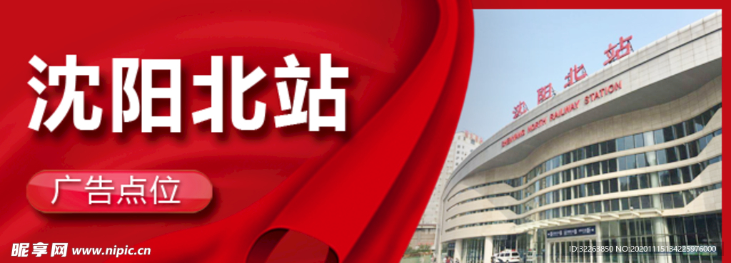 小程序 轮播图 APP 车站