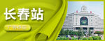 小程序 轮播图 APP 车站