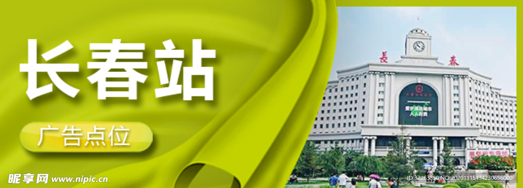 小程序 轮播图 APP 车站