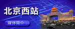 小程序 轮播图 APP 车站
