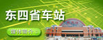 小程序 轮播图 APP 车站