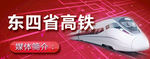 小程序 轮播图 APP 高铁