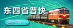 小程序 轮播图 APP 列车